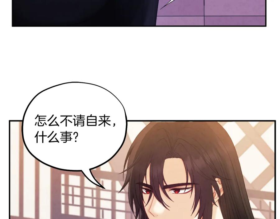 太阳的主人 - 第70话 保护她 - 第102张图