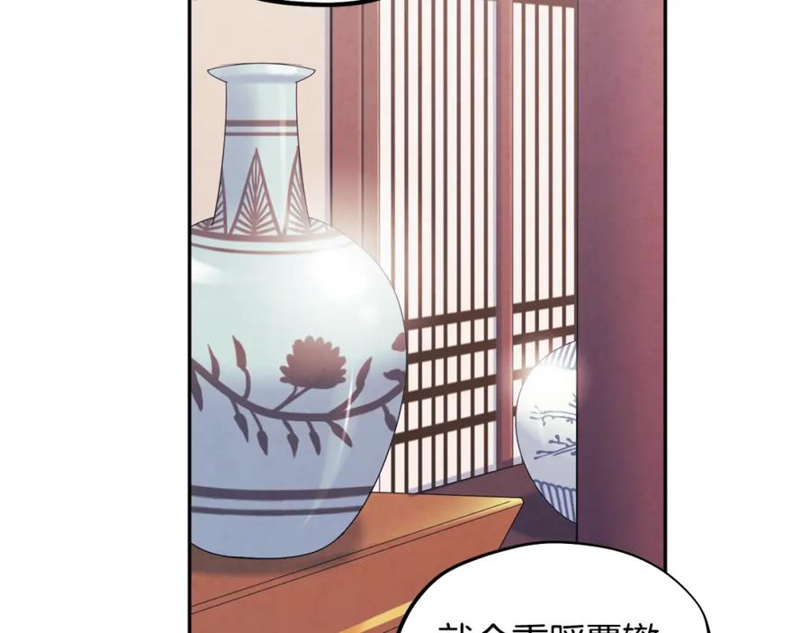 太阳的主人 - 第70话 保护她 - 第24张图