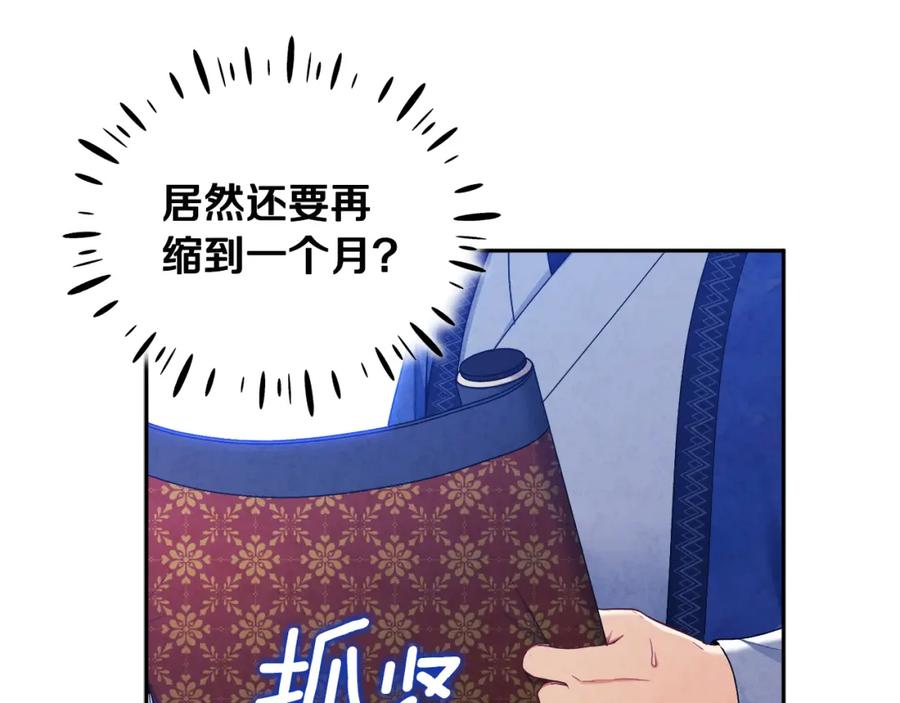 太阳的主人 - 第70话 保护她 - 第16张图