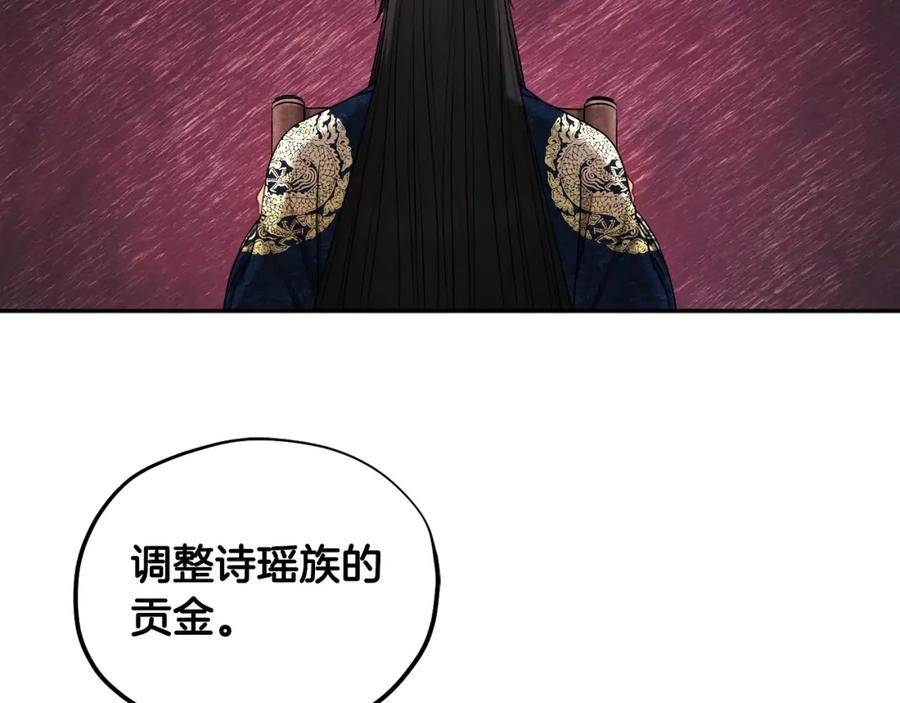 太阳的主人 - 第70话 保护她 - 第114张图