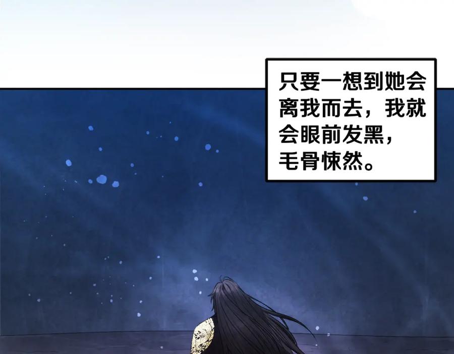 太阳的主人 - 第70话 保护她 - 第62张图