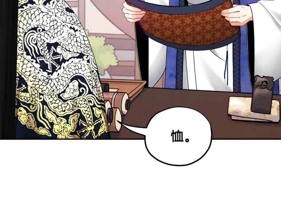 太阳的主人 - 第70话 保护她 - 第34张图