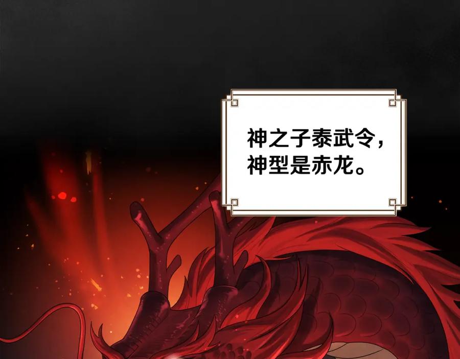 太阳的主人 - 第70话 保护她 - 第70张图