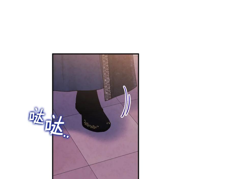 太阳的主人 - 第70话 保护她 - 第150张图