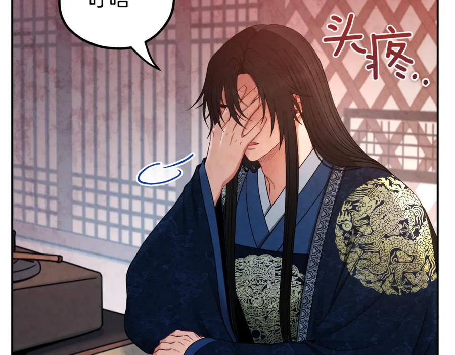 太阳的主人 - 第70话 保护她 - 第47张图