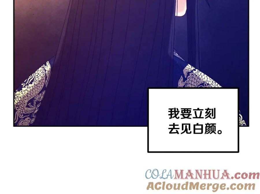 太阳的主人 - 第70话 保护她 - 第133张图