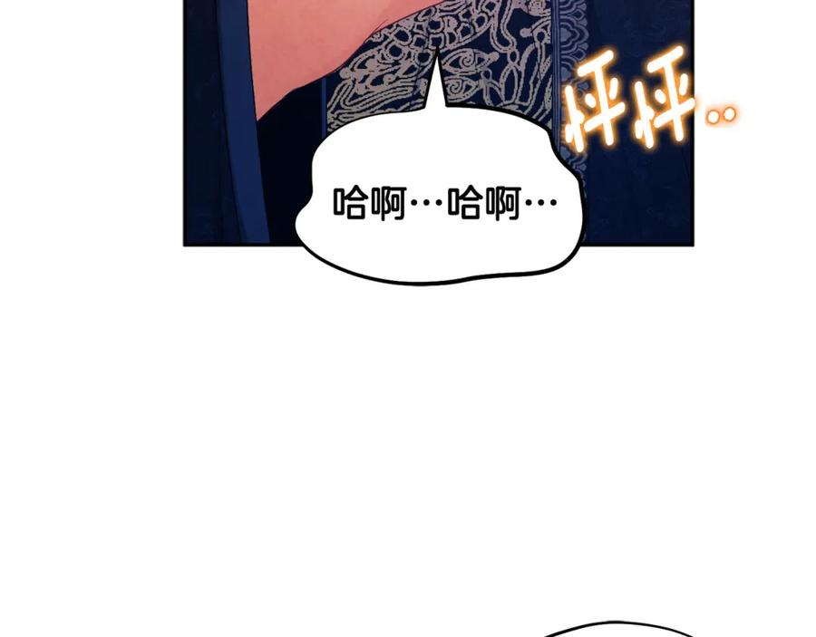 太阳的主人 - 第70话 保护她 - 第146张图