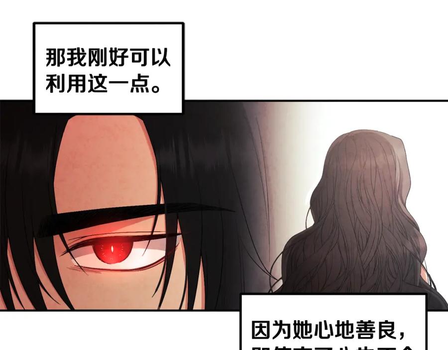 太阳的主人 - 第70话 保护她 - 第94张图