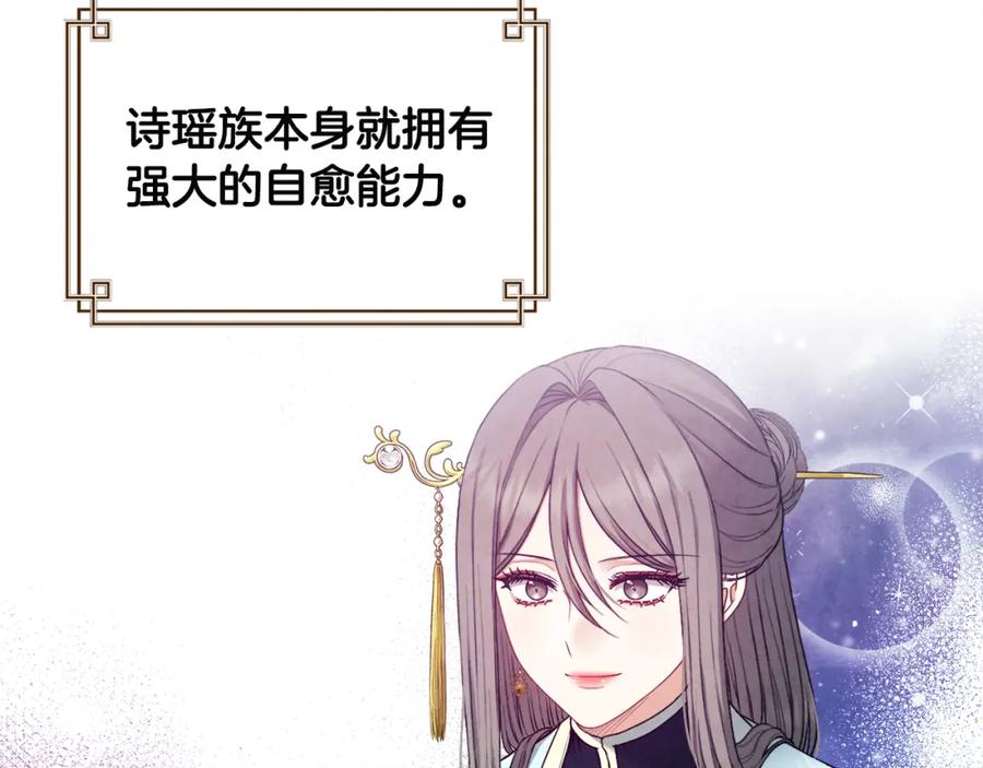 太阳的主人 - 第70话 保护她 - 第4张图