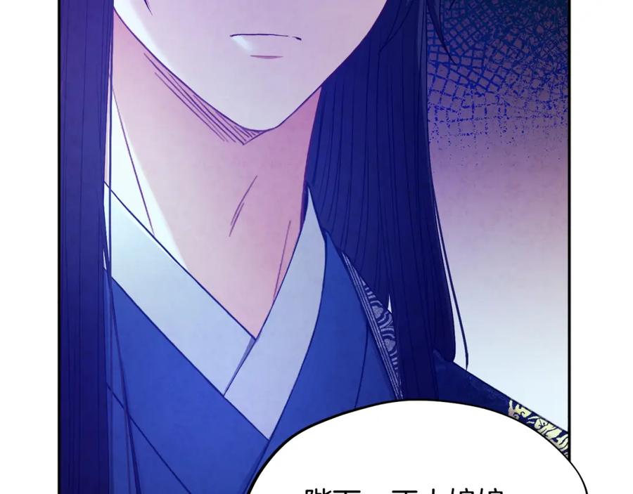 太阳的主人 - 第70话 保护她 - 第31张图