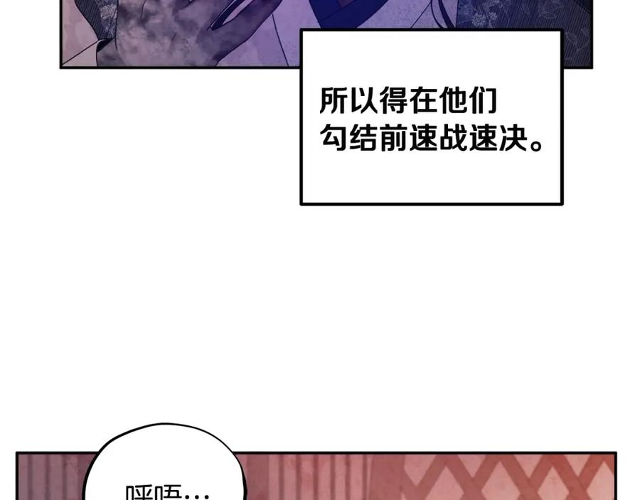 太阳的主人 - 第70话 保护她 - 第46张图