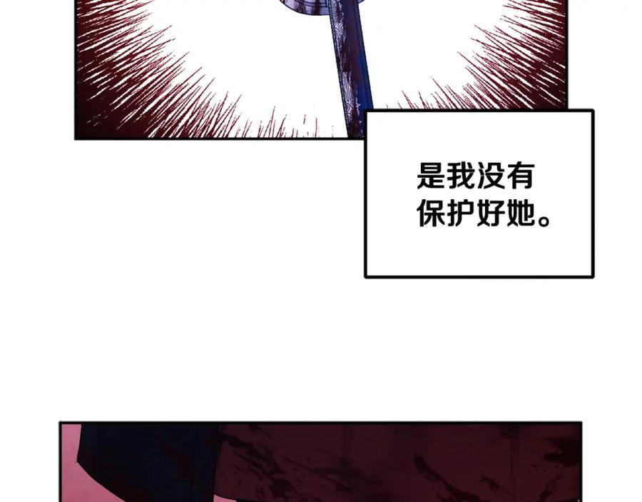 太阳的主人 - 第70话 保护她 - 第58张图