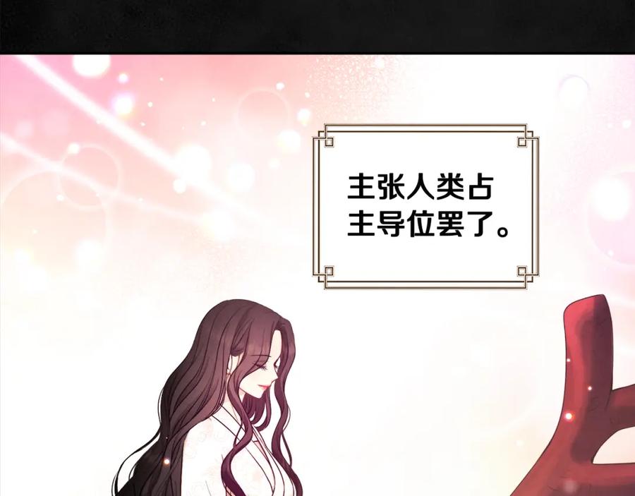 太阳的主人 - 第70话 保护她 - 第83张图