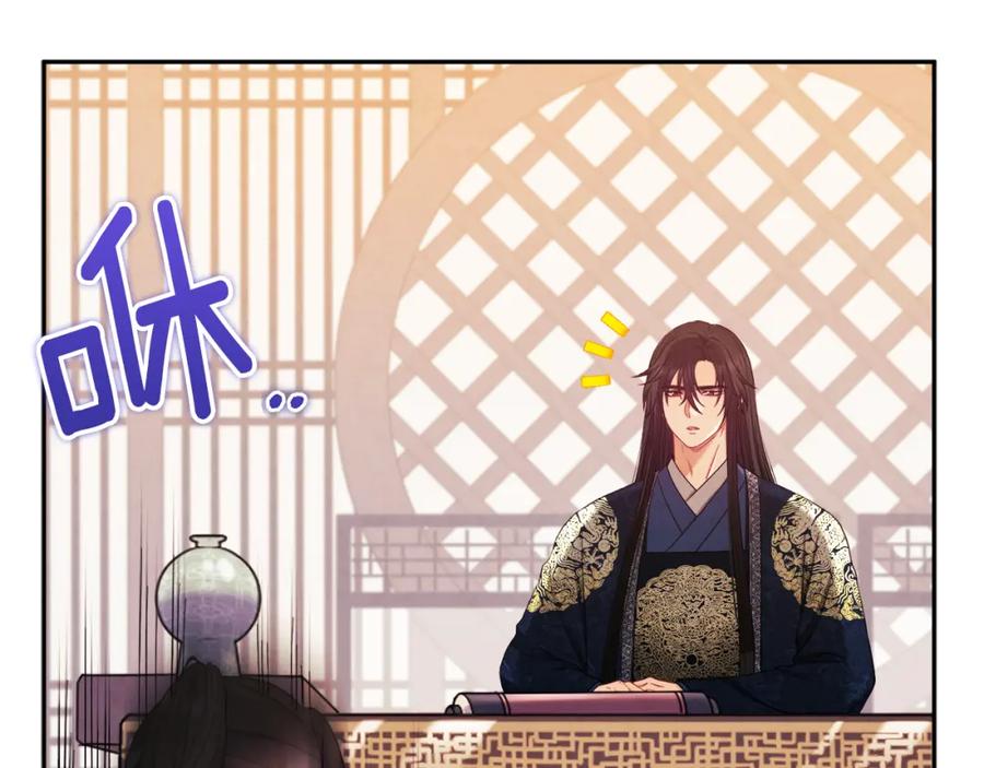 太阳的主人 - 第70话 保护她 - 第100张图