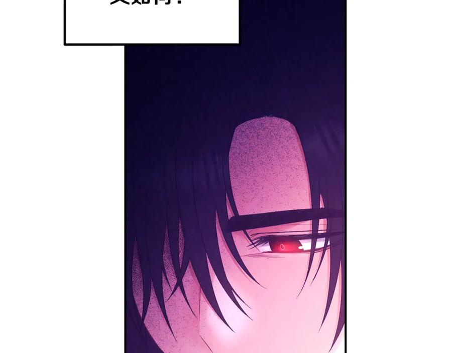 太阳的主人 - 第70话 保护她 - 第98张图