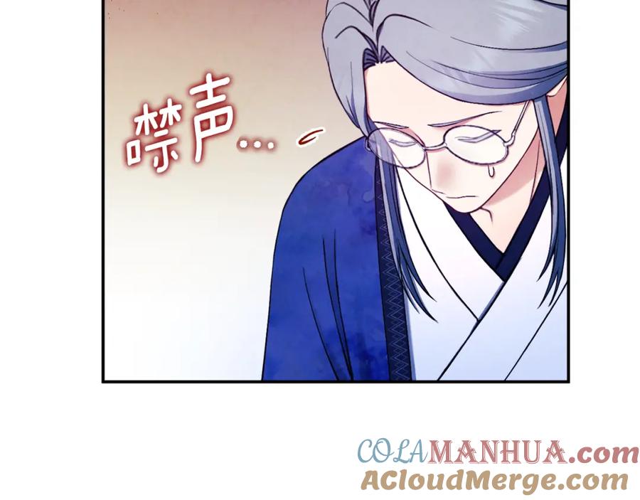 太阳的主人 - 第70话 保护她 - 第37张图