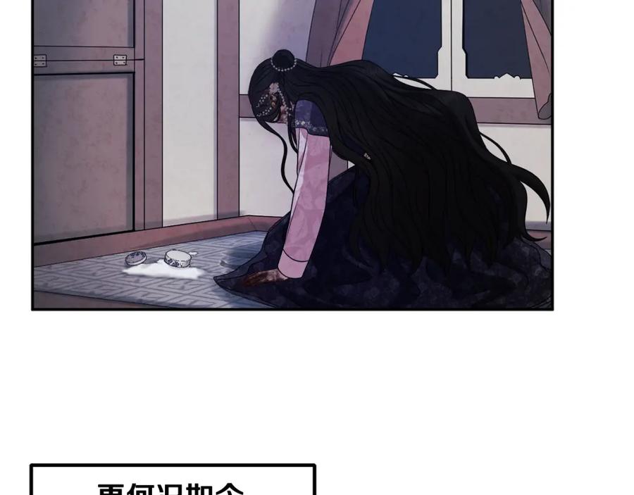 太阳的主人 - 第70话 保护她 - 第44张图