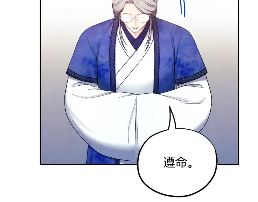 太阳的主人 - 第70话 保护她 - 第131张图