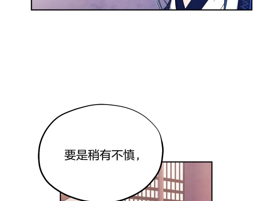 太阳的主人 - 第70话 保护她 - 第23张图