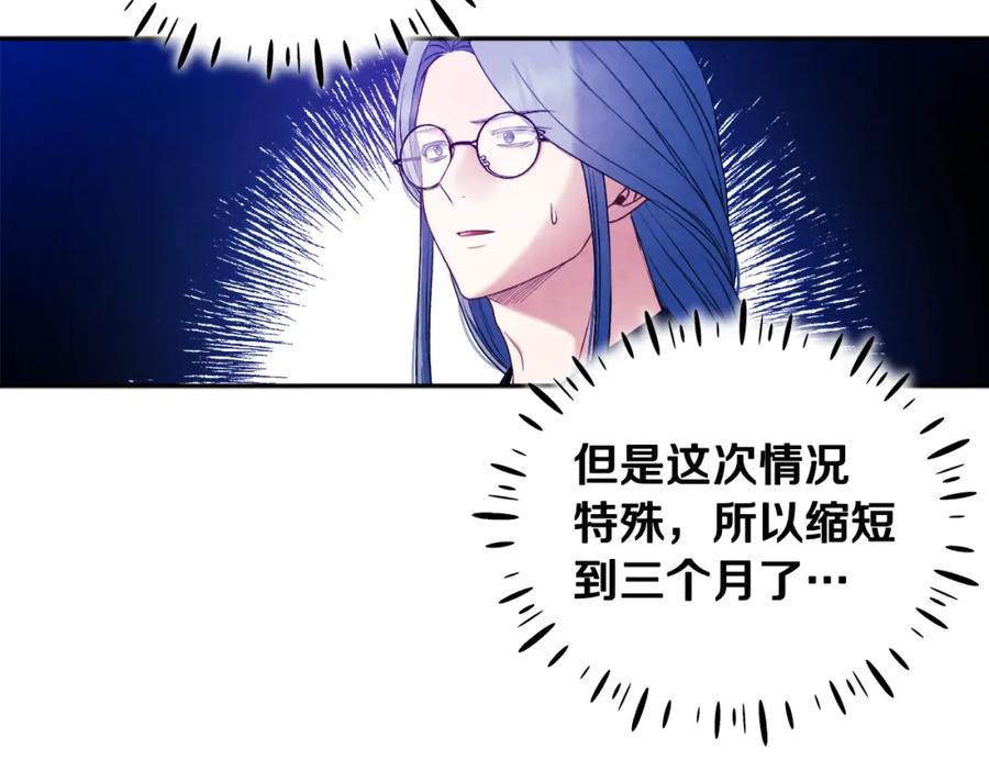 太阳的主人 - 第70话 保护她 - 第15张图