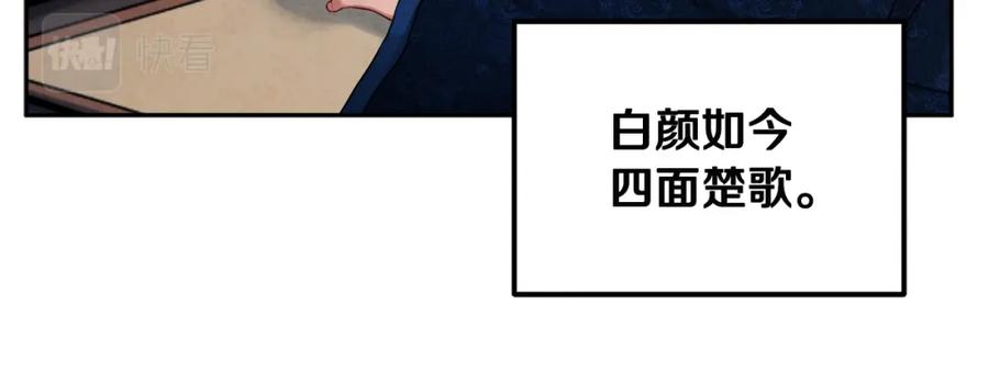 太阳的主人 - 第70话 保护她 - 第48张图