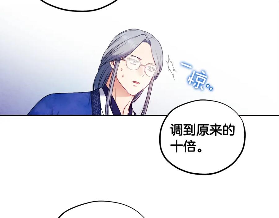 太阳的主人 - 第70话 保护她 - 第115张图