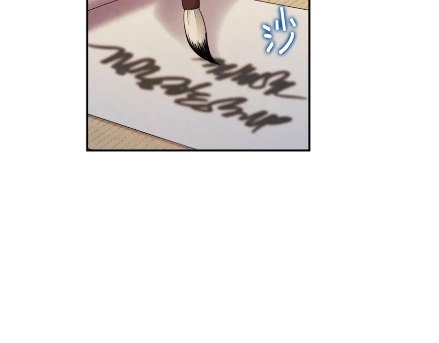 太阳的主人 - 第70话 保护她 - 第2张图