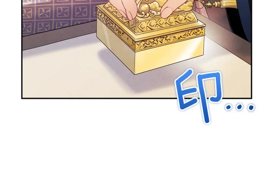 太阳的主人 - 第70话 保护她 - 第39张图