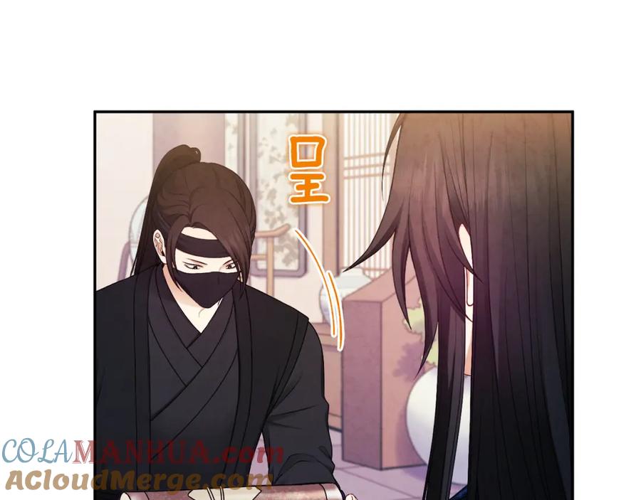 太阳的主人 - 第70话 保护她 - 第105张图