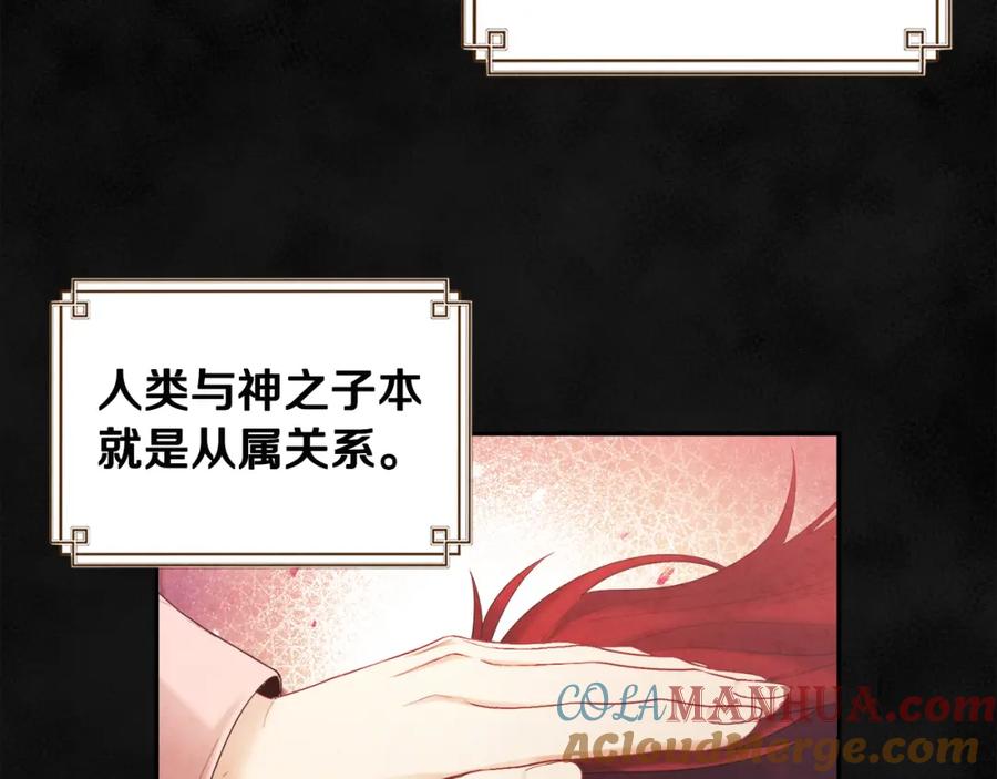 太阳的主人 - 第70话 保护她 - 第81张图