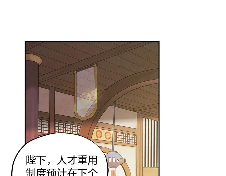 太阳的主人 - 第70话 保护她 - 第11张图