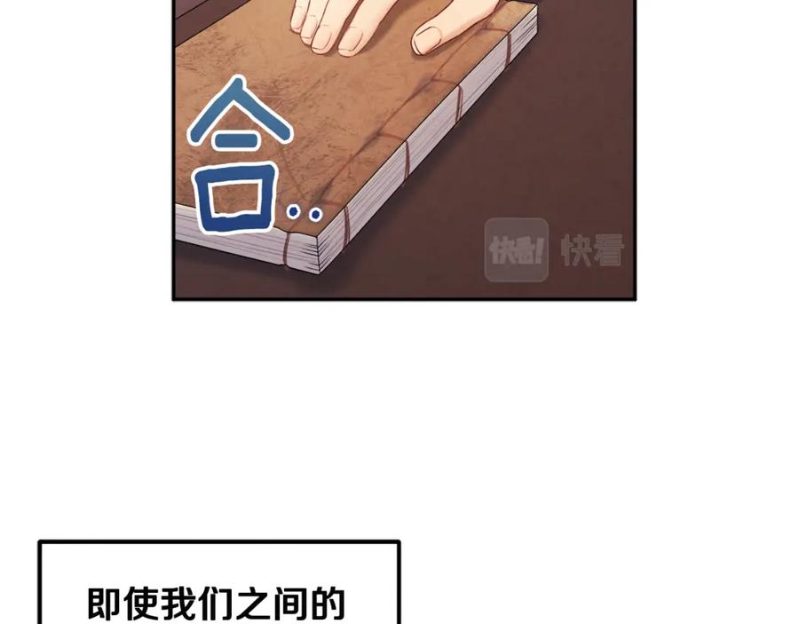 太阳的主人 - 第70话 保护她 - 第91张图