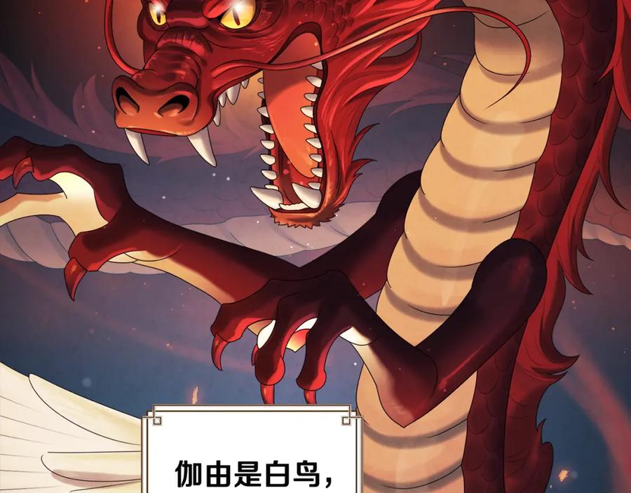 太阳的主人 - 第70话 保护她 - 第71张图