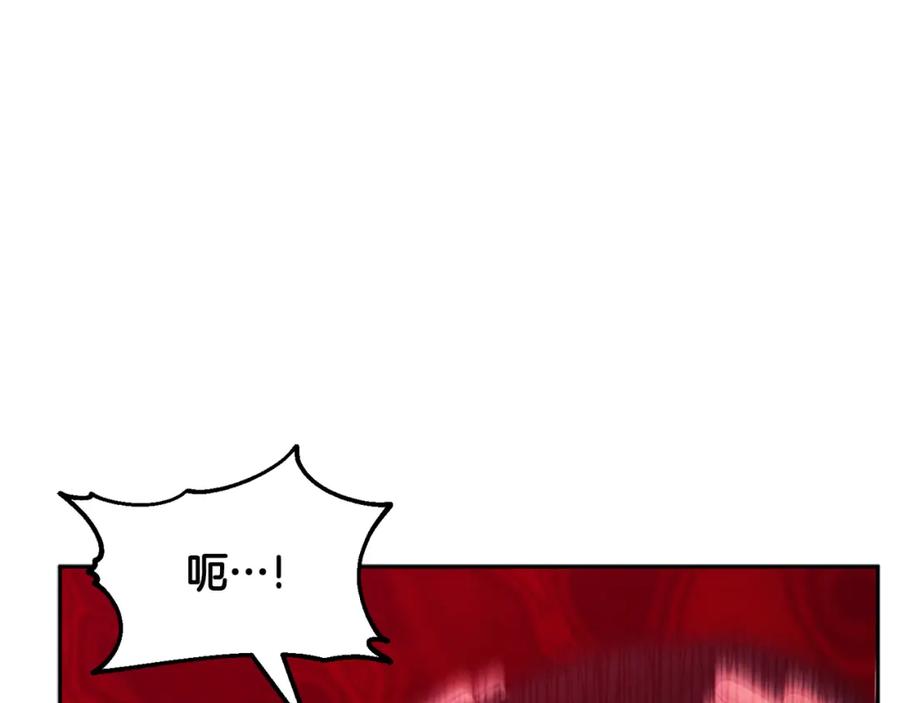 太阳的主人 - 第70话 保护她 - 第139张图