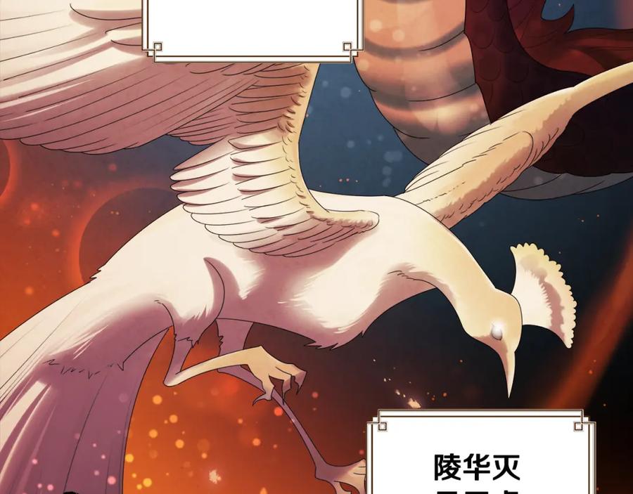 太阳的主人 - 第70话 保护她 - 第72张图