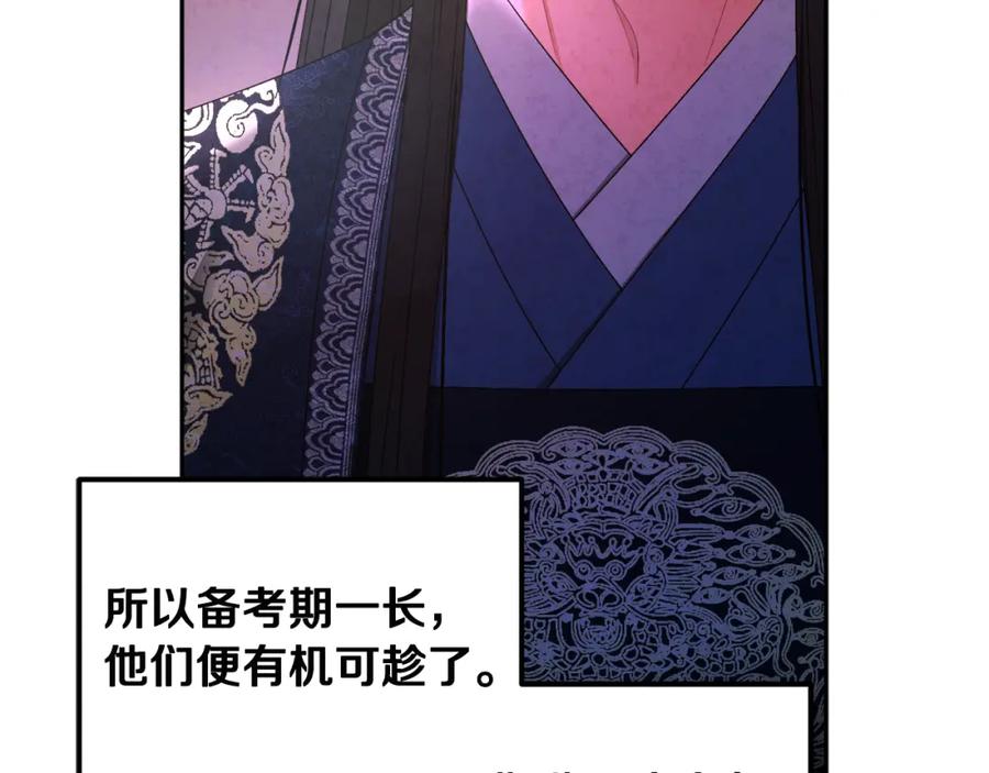 太阳的主人 - 第70话 保护她 - 第42张图