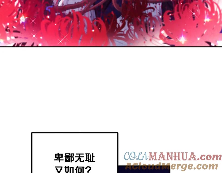 太阳的主人 - 第70话 保护她 - 第97张图