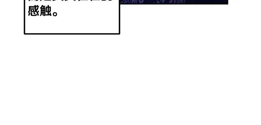 太阳的主人 - 第70话 保护她 - 第66张图