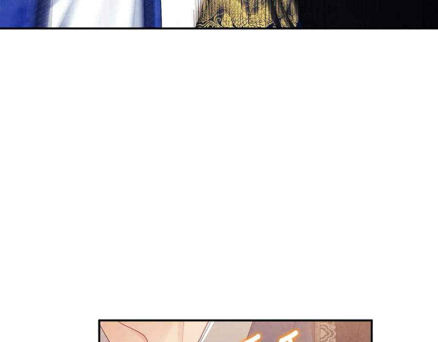 太阳的主人 - 第70话 保护她 - 第144张图