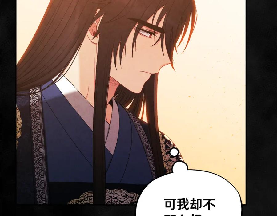 太阳的主人 - 第70话 保护她 - 第78张图