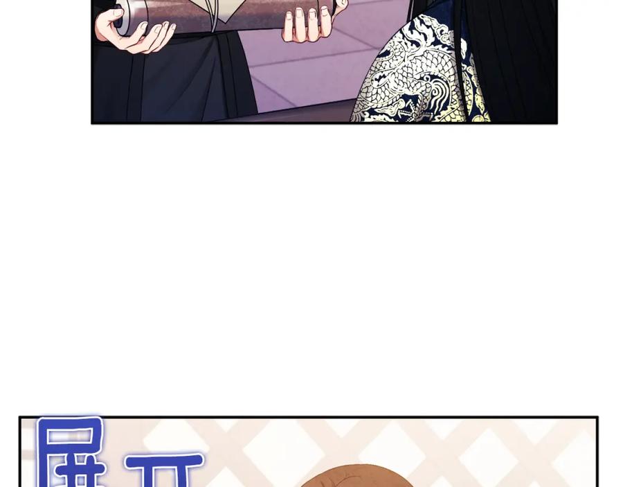 太阳的主人 - 第70话 保护她 - 第106张图