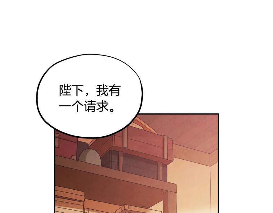 太阳的主人 - 第71话 学习 - 第74张图