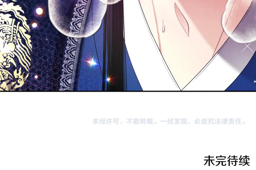 太阳的主人 - 第71话 学习 - 第163张图