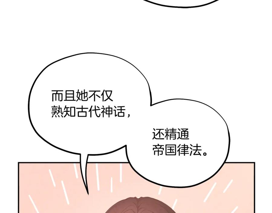 太阳的主人 - 第71话 学习 - 第86张图