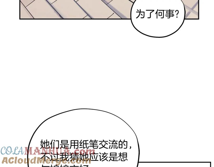 太阳的主人 - 第71话 学习 - 第21张图