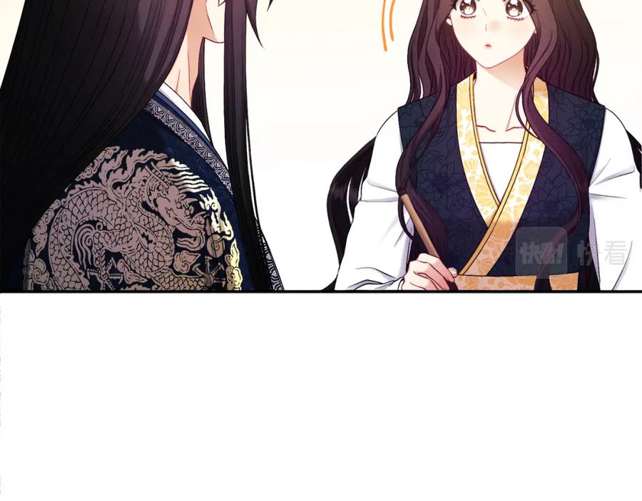 太阳的主人 - 第71话 学习 - 第60张图