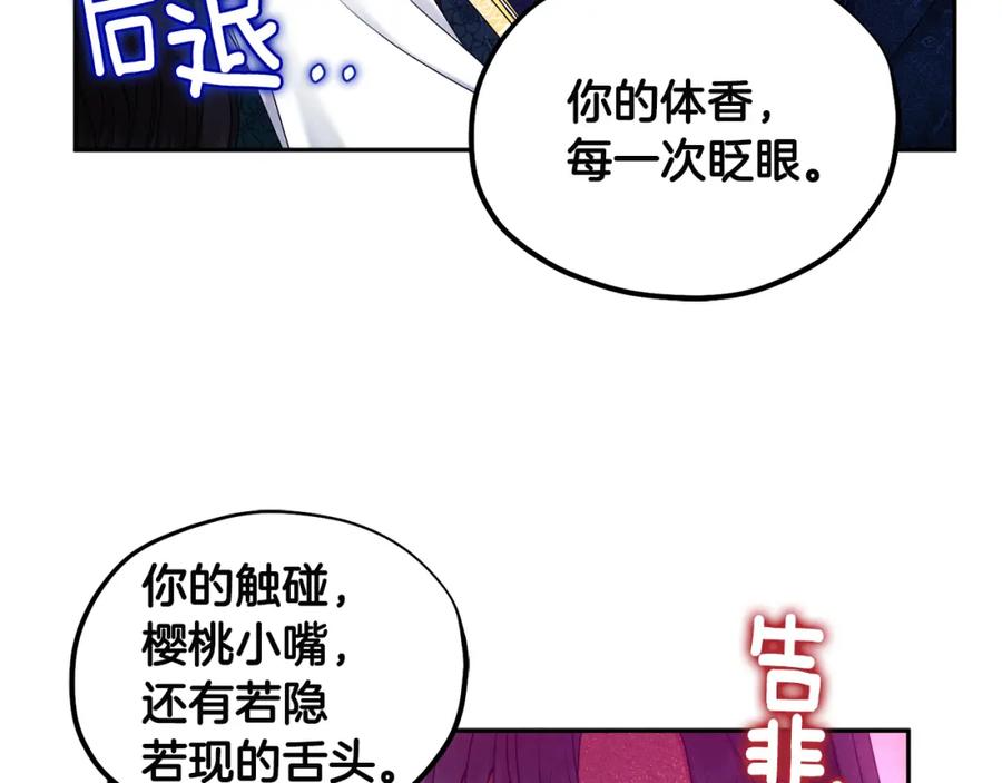 太阳的主人 - 第71话 学习 - 第154张图