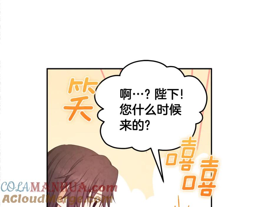 太阳的主人 - 第71话 学习 - 第61张图