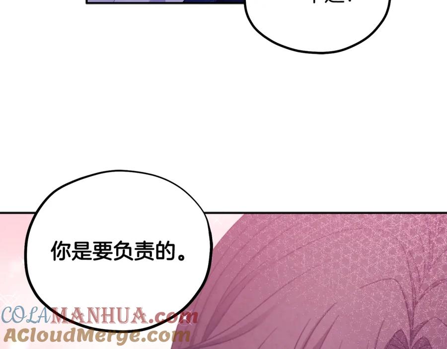 太阳的主人 - 第71话 学习 - 第161张图