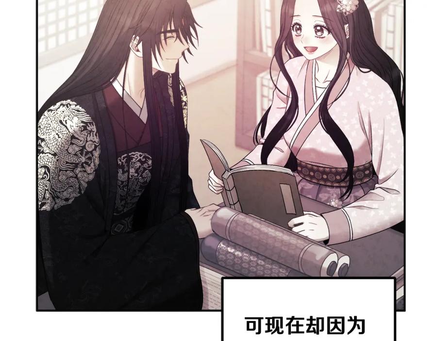 太阳的主人 - 第71话 学习 - 第91张图